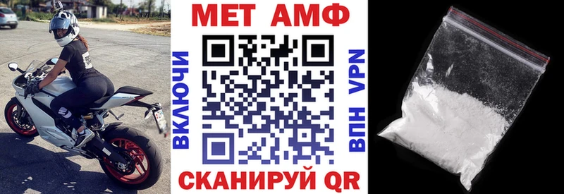 АМФ Розовый  Купить где  Керчь 