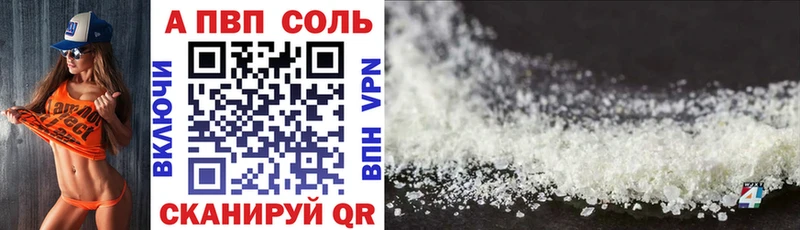 Купить закладки  Керчь  А ПВП мука 