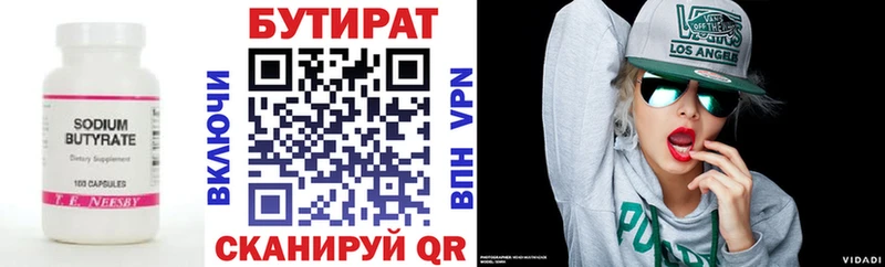 Бутират оксибутират  Купить  Керчь 