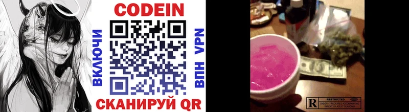 Купить закладки  Керчь  Codein Purple Drank 
