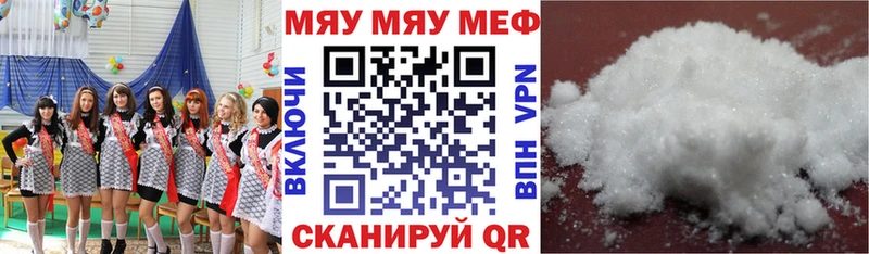 Купить  Керчь  МЕФ мяу мяу 